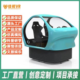 Pisces Car Driving Simulator Smart Learning Dynamic Training Platform Road Safety Science Exhibition Hall Equipment
