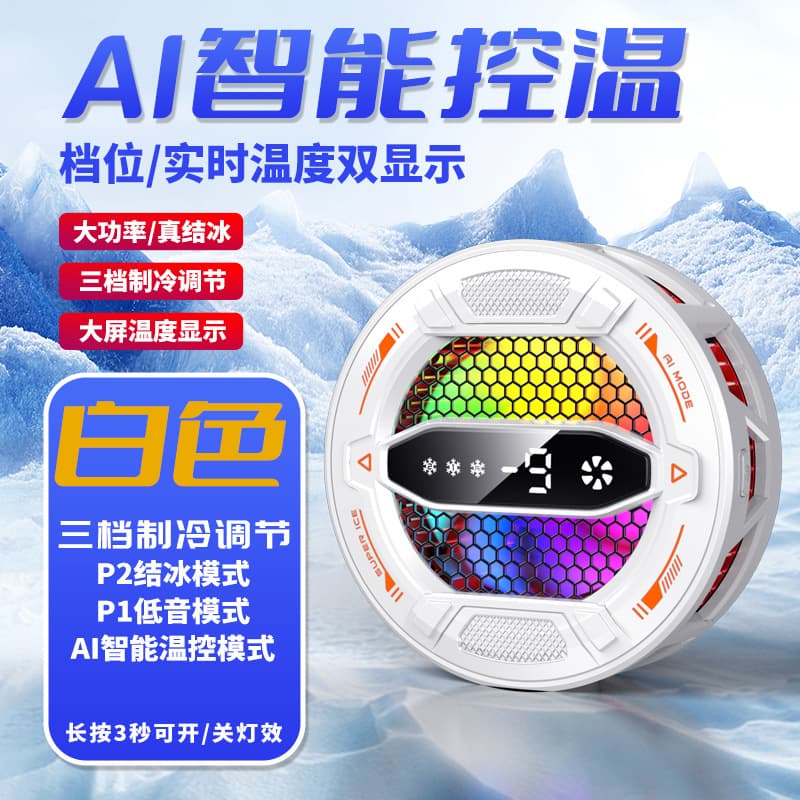 New Mobile Phone Radiator Magnetic Semiconductor Refrigeration Icing Digital Display AI Intelligent Cool Gaming E-Sports Radiator