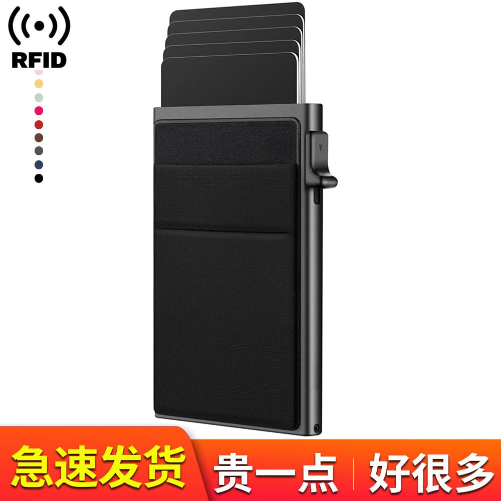 New Men's Aluminum Alloy Card Holder Wallet Multi-Position Anti-Theft Swipe Case Integrated Small Wallet Card Case