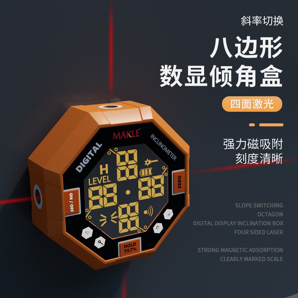 makle high-precision laser inclinometer nine-sided magnetic digital display inclination box multi-function laser angle measuring instrument