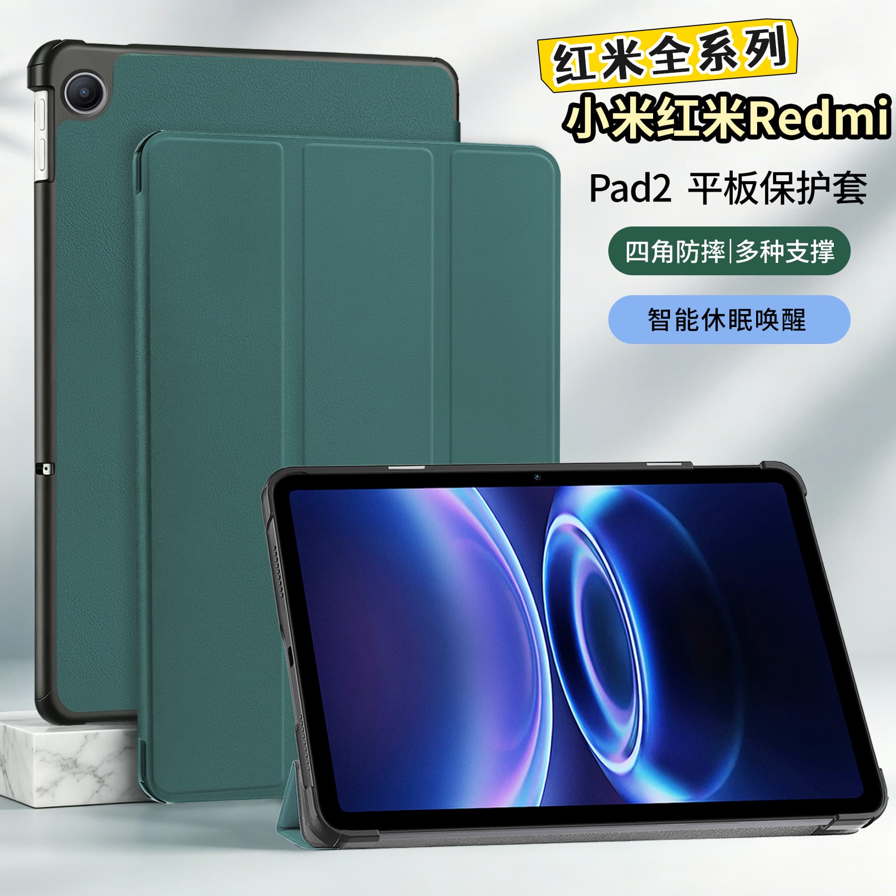 Suitable for Redmi Pad2 tablet protective cover 2025 9.7-inch protective cover pad SE Xiaomi case