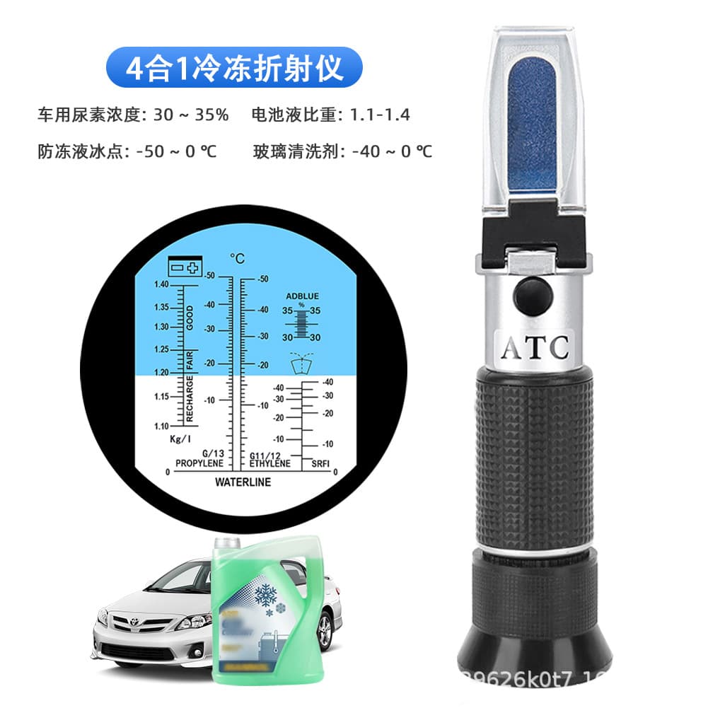Automobile freezing point measuring instrument - 50~0℃ urea freezing point meter, antifreeze concentration meter, freezing point detector, refractometer