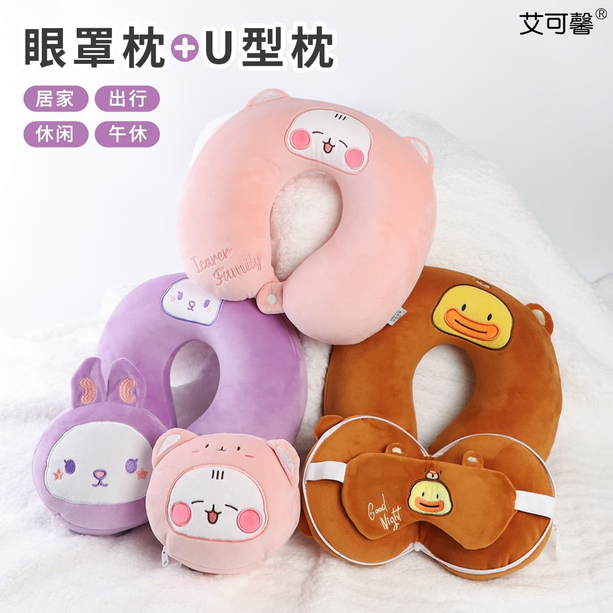 U-Shaped Pillow Cartoon Eye Mask Neck Pillow Wholesale Neck Protection Pillow Travel Portable Pillow Student Nap Desk Sleeping Pillow Drop Shipping