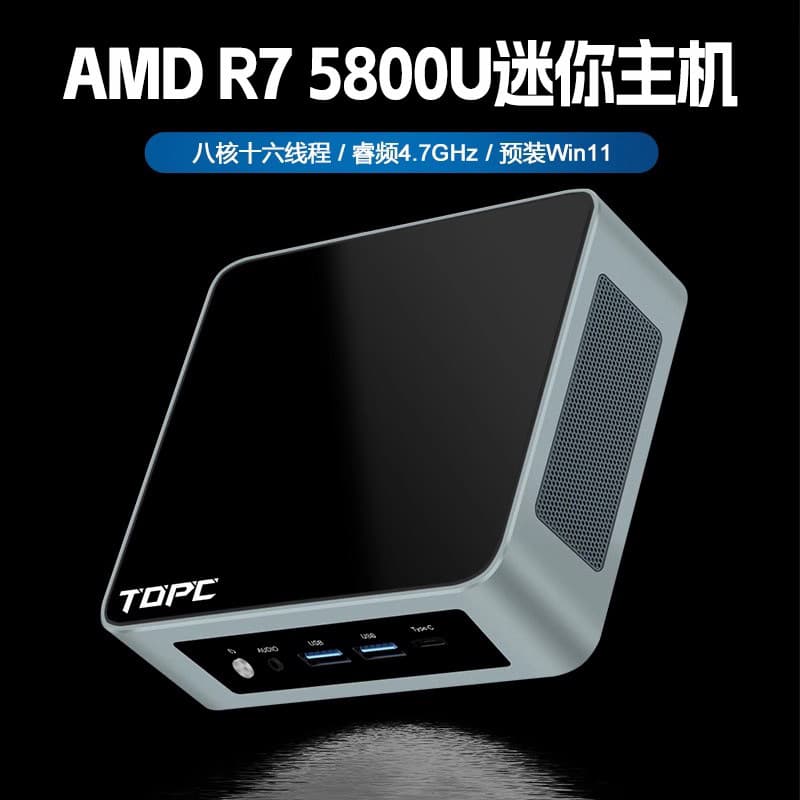 AMD Mini Computer Host R5 5600U/R7 5700U/5800U Office Home Gaming MiniPC In Stock