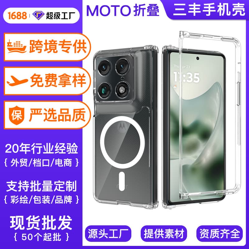 New Magnetic Transparent TPU+PC Drop-Resistant Case for Moto Razr Fold Left-Right Foldable Phone
