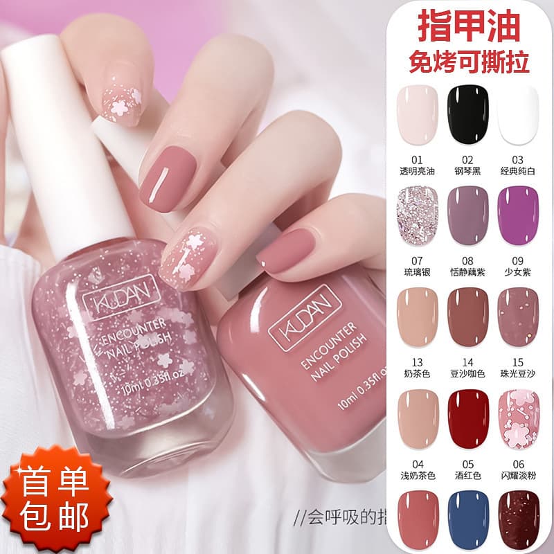 Cooldan water-based nail polish, no-bake, peelable, odorless finger edge oil, girly little girl's bright oil, peelable nail polish