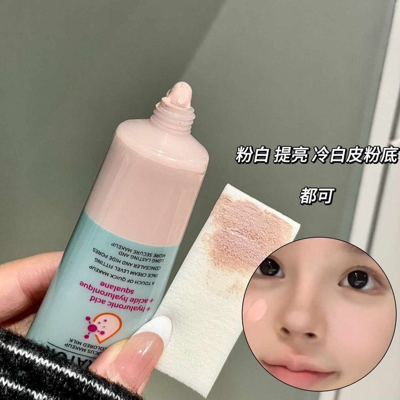 MAFFICK Soft-Focus Color Primer, Natural Long-Lasting Non-Fading, Moisturizing Skin, Non-Whitening, Isolation Primer Cream