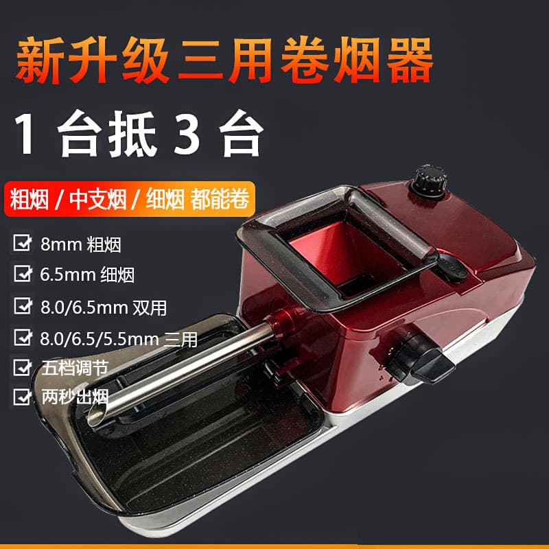 Fully Automatic Electric Cigarette Rolling Machine - Genuine Home Use for 8mm and 6.5mm Sizes, Manual Small Ring Pull Roller