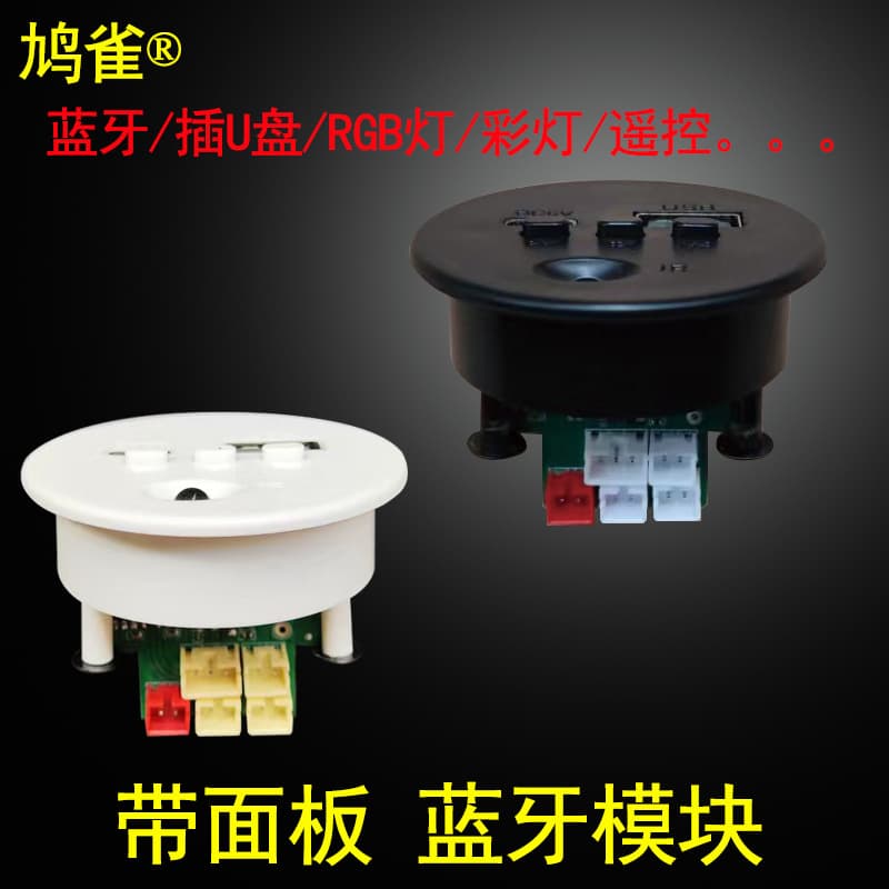 Bluetooth Module with Panel MP3 Decoding Board LA99 Circuit Board Remote Control Two-Channel RGB Magic Light Modification