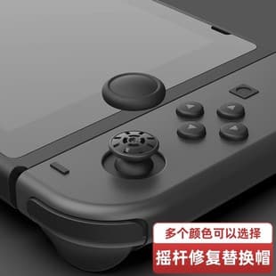 Compatible Switch NS Joystick Replacement Cap, Lite Joystick Repair Cap, Switch OLED Joystick Original Cap Black