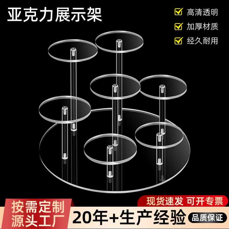 Cross-border Acrylic Display Stand Cake 7-Tier Step Rack for Model Figures, Perfume Storage and Display Shelf