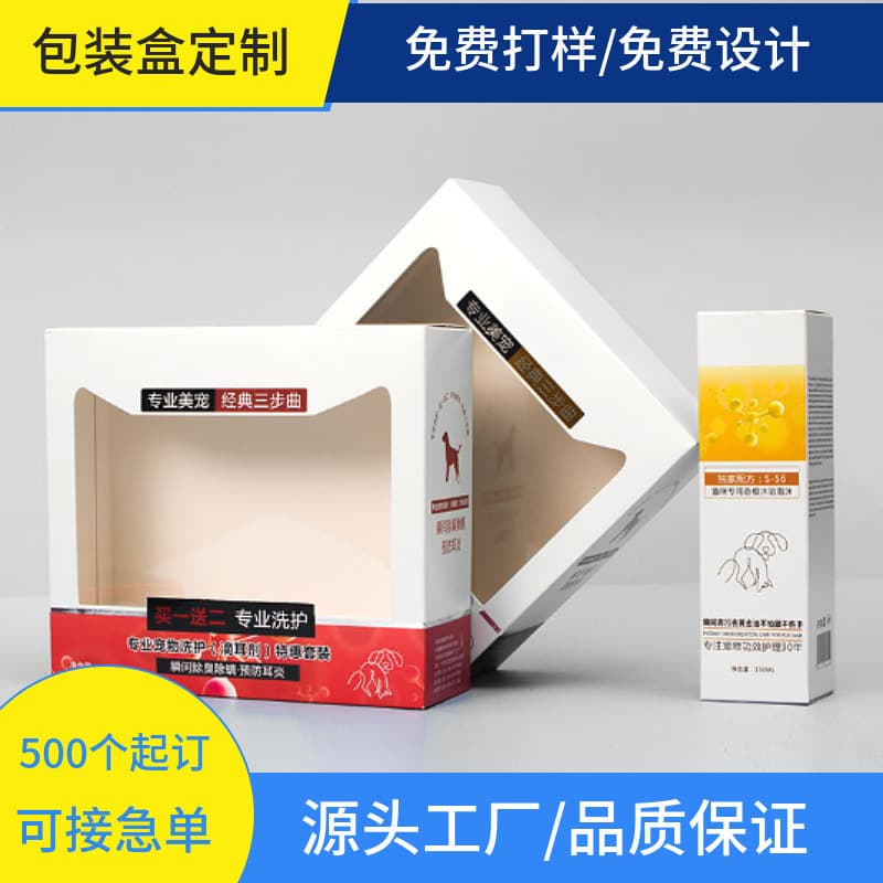 Custom Pet Supplies Packaging Boxes, Color Boxes, Gift Boxes, Printing, Kraft Paper, White Cardboard Boxes, Custom-Made, General Packaging