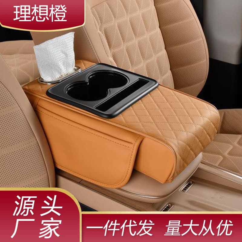 Ergonomic Car Armrest Elevation Pad Factory Direct Supply Cross-Border E-Commerce Wholesale Drop Shipping