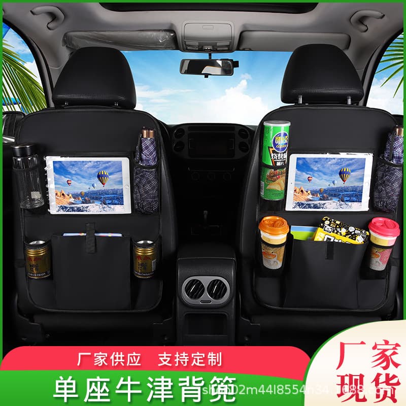 Car back seat storage bag, seat back storage bag, multifunctional storage bag, iPad toy hanging bag, back seat anti-kick
