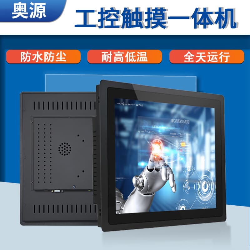Sosu 10.1-inch, 12.1-inch, and 19-inch industrial control all-in-one PCs with embedded widescreen capacitive touchscreens.
