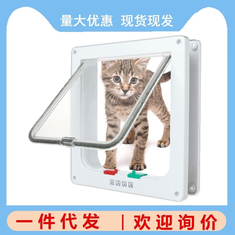 Cross-border sourcing ABS cat and dog door arches, free-entry pet doors, cat and dog kennels, pet supplies.