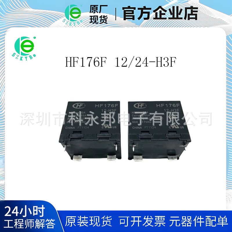 HF176F 12-H3F HF176F/24-H3F Power Relay VDC 65A 4-Pin Invoice Available