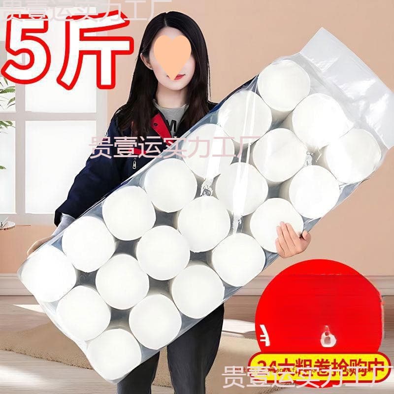 Household Economical Toilet Paper Roll, 5-Layer Coreless Roll, 5 Jin Pack, Bathroom-Specific Toilet Tissue
