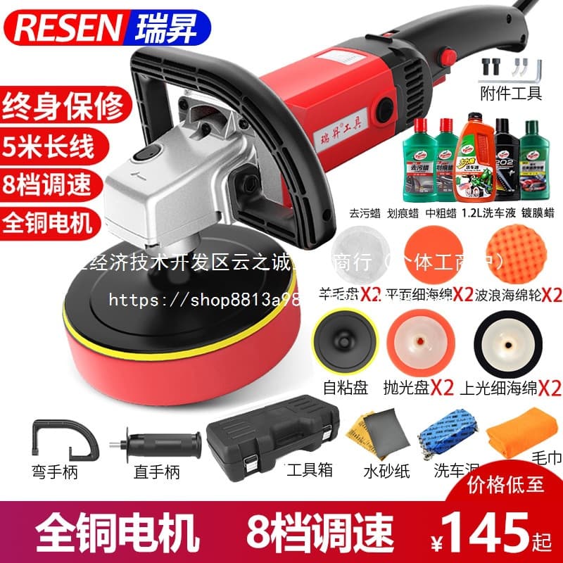 Car Polisher Grinding Machine Adjustable Speed Waxing Machine Mini Electric Tool Beauty Vehicle Waxing Wholesale
