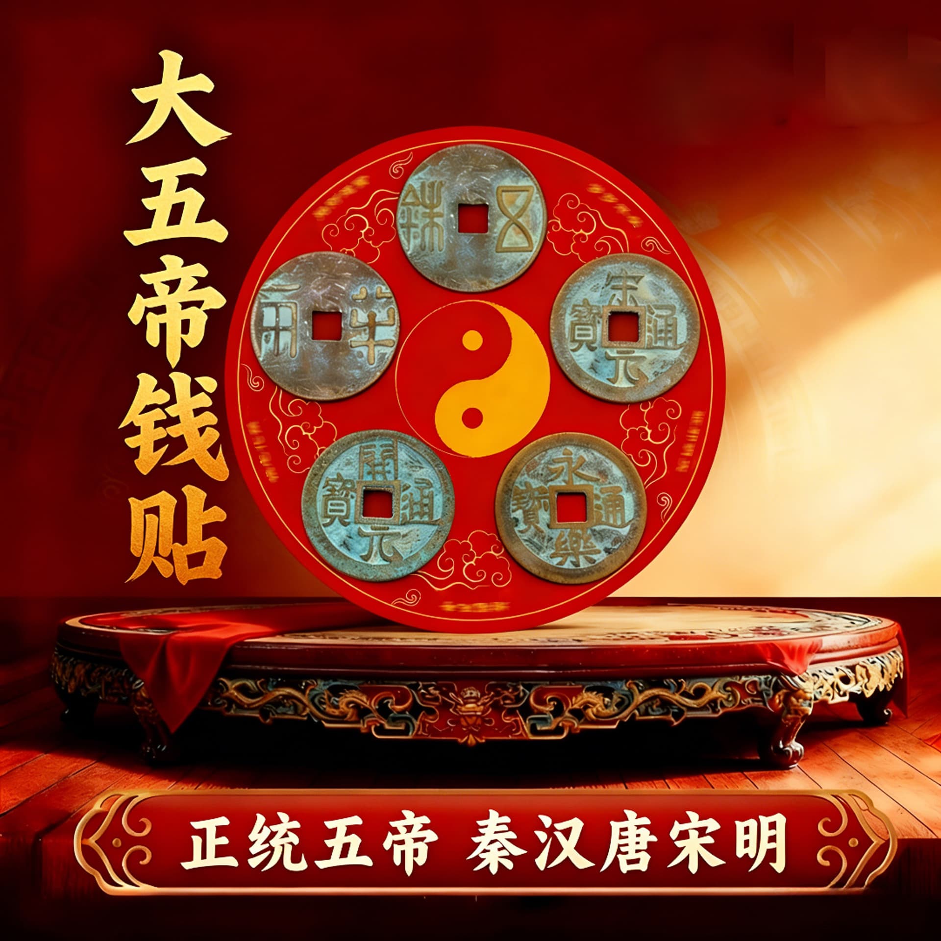 Five Emperor Coins Refrigerator Magnet Sticker, Door Magnet Sticker, Self-Adhesive Magnetic Bagua Five Emperor Coins Tai Chi Refrigerator Magnet