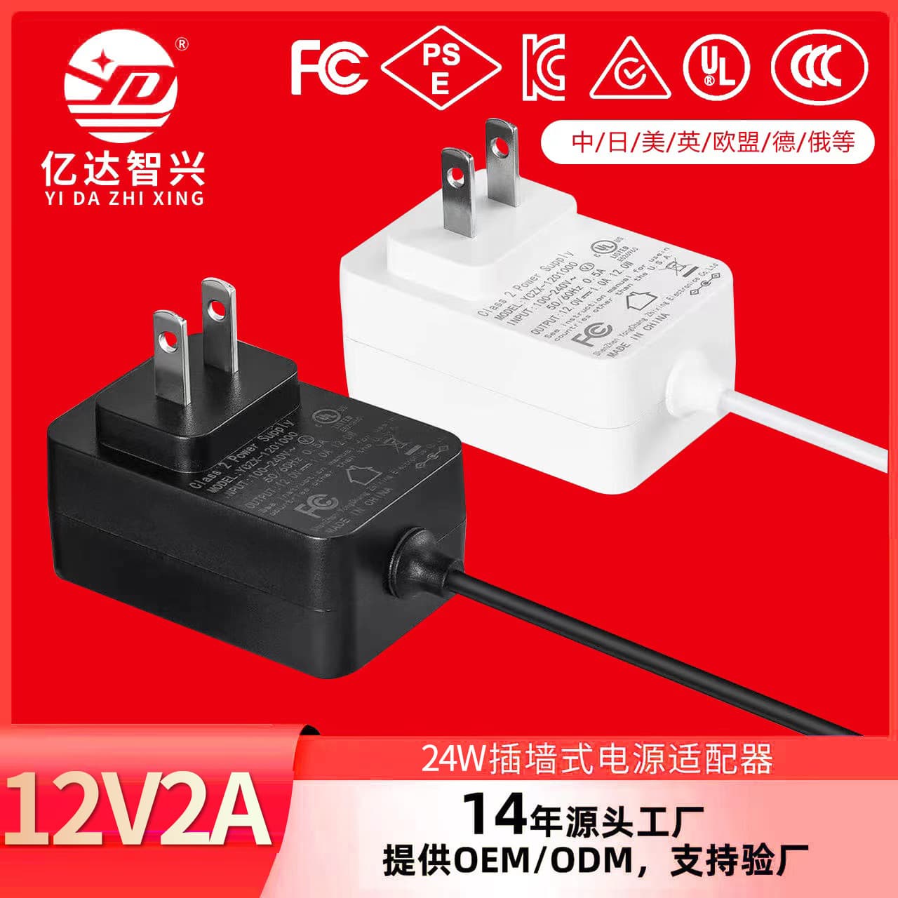 12V2A Power Adapter 24V1A US UL Japan PSE Australia SAA Europe GS CE Certified