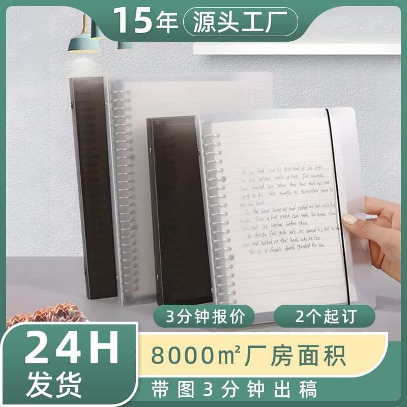 20-Hole A5 Loose-Leaf Refills Plastic Cover 26-Hole B5 Notebook Inner Pages 30-Hole A4 Book Loose-Leaf Clip