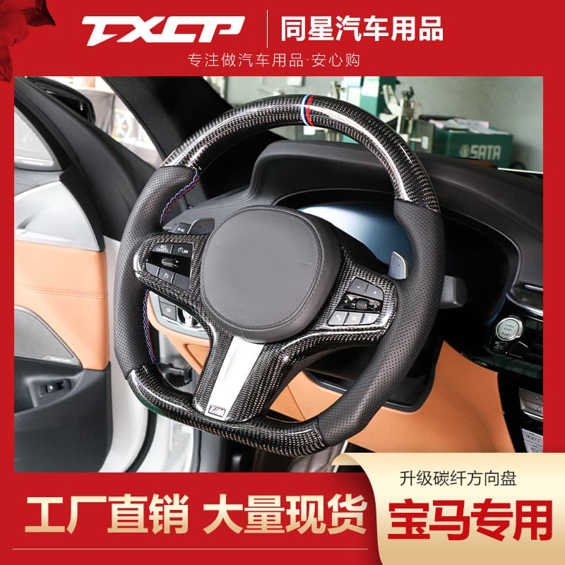BMW Z3 Z4 Z8 G29 sDrive 25i M Sport Carbon Fiber Steering Wheel Cover
