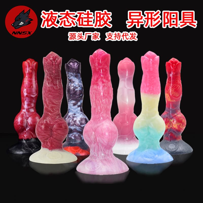 NNSX-5028 mixed color imitation animal wolf dick silicone anal plug dildo for female private parts masturbation orgasm stick dildo