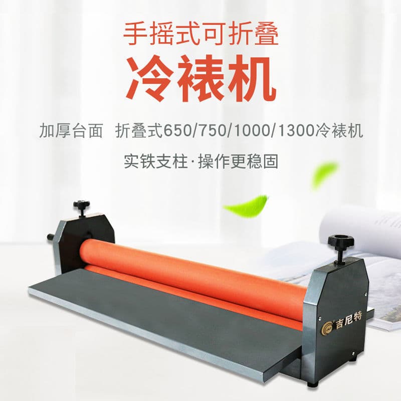 Laminating Machine Cold Laminator Manual Small 650 Photo Advertising Print Packaging Roller Film Press Laminator