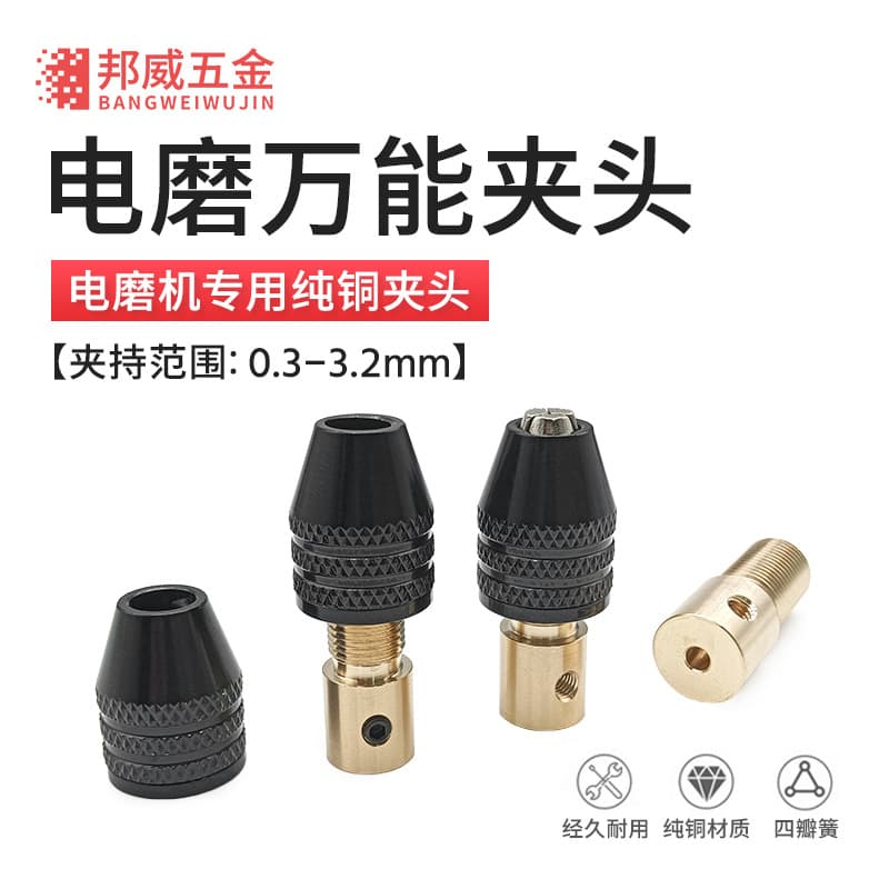 Small electric grinding chuck accessories micro motor universal chuck conversion nut universal chuck lock cap