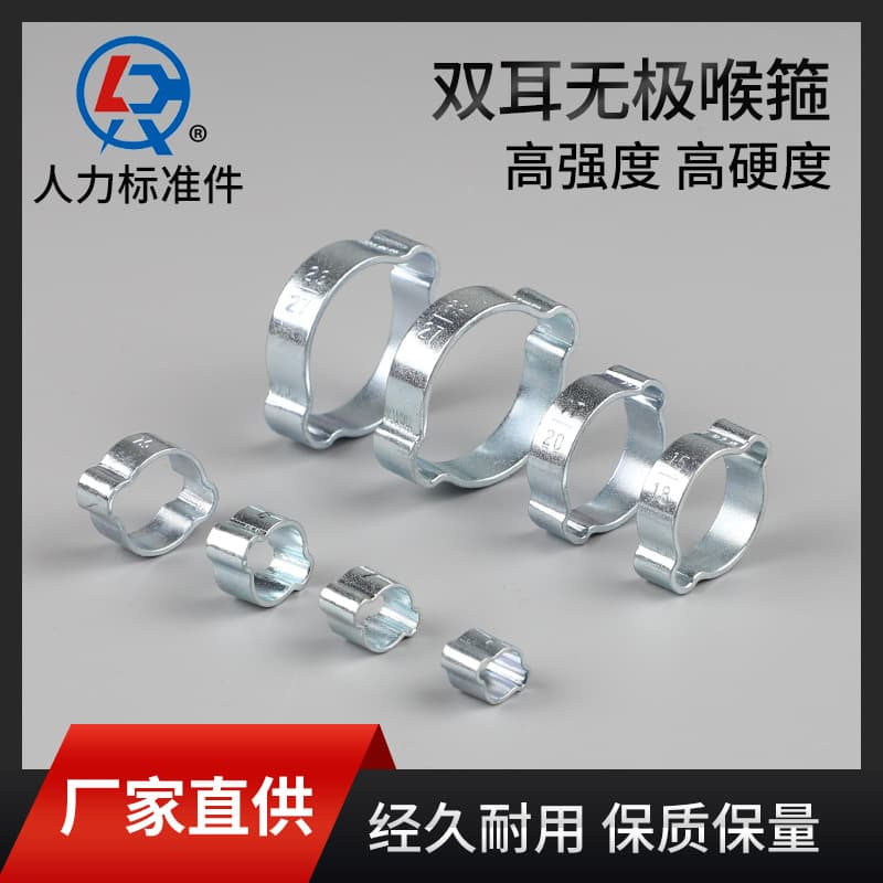 Clamp factory double-ear clamps, double-ear hose clamps