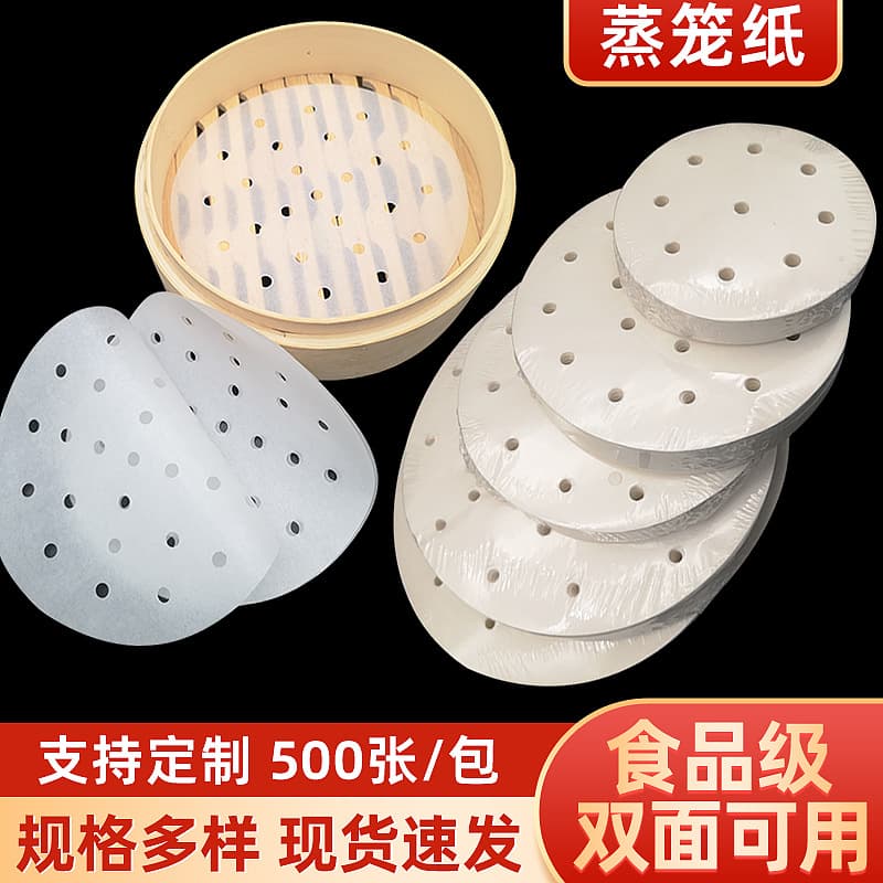 Thickened Steamer Paper for Baking, Household Bottom Liner for Buns, Round Perforated Silicone Parchment, 500 Sheets/Pack