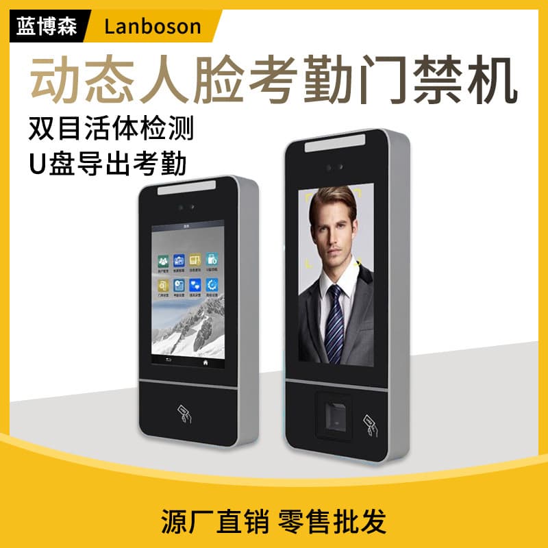 Dynamic Face Recognition Access Control Machine with Card, Fingerprint, and Face Features, Embedded Smart Security for Attendance