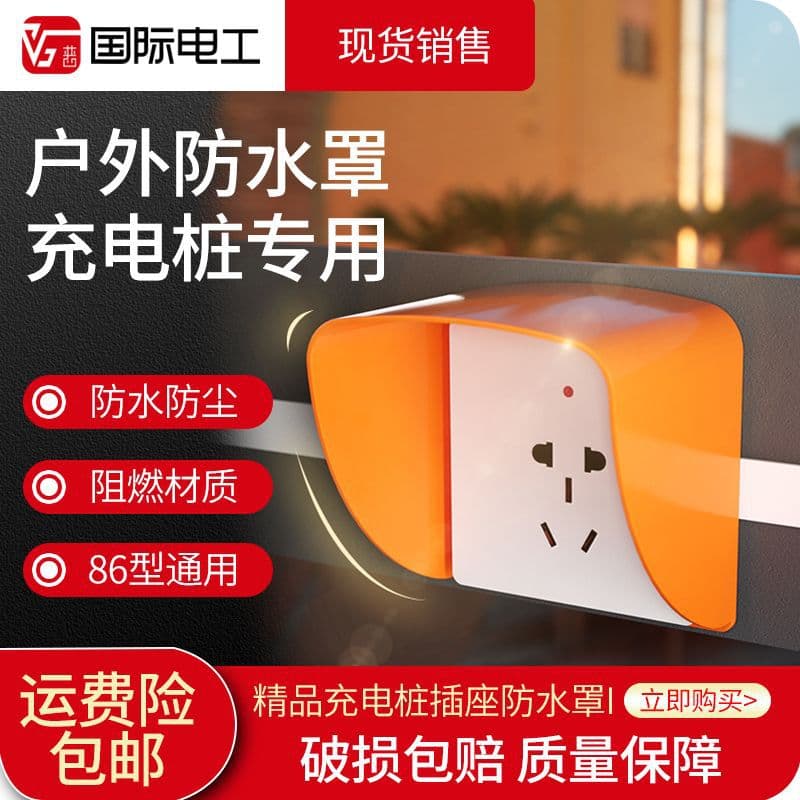 In Stock 86 Outdoor Charging Pile Socket Special Waterproof Cover Outdoor Switch Socket Universal Waterproof Cap Splash Guard Box