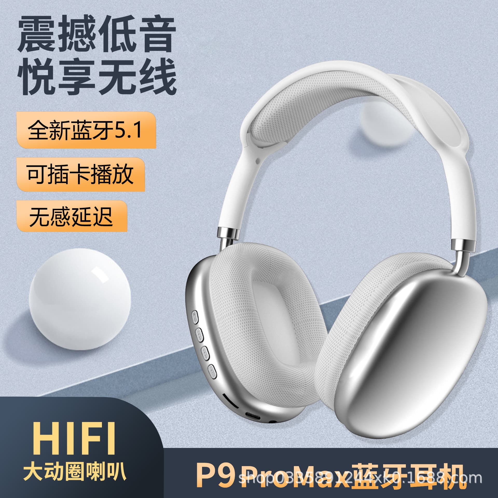 Cross-border Hot Selling P9 Pro Max Over-Ear Wireless Bluetooth Headphones High Appearance Huaqiangbei Long Battery Life Factory Wholesale
