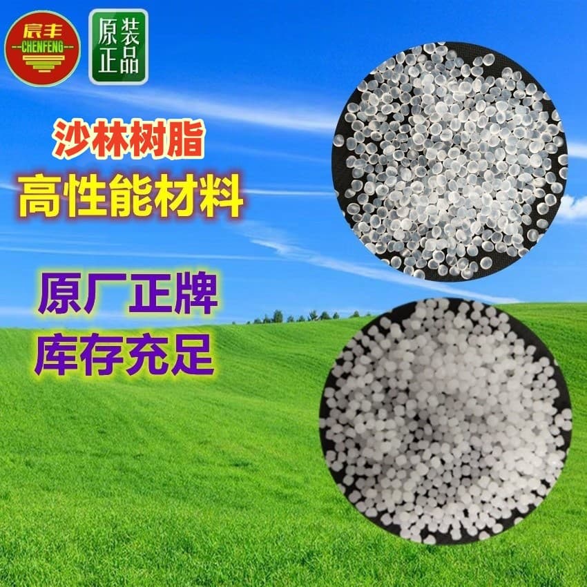 Extrusion Grade 2601 8940E PC100 PC2200 Injection Grade Blow Molding Grade 2601B PC350
