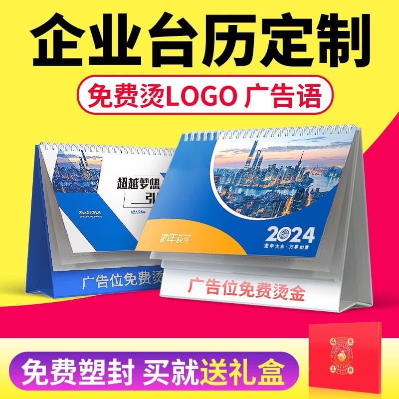 2026 Year of the Horse Desk Calendar Custom Printing Calendar Company Wall Calendar Design Weekly Calendar Production Corporate Calendar Customization