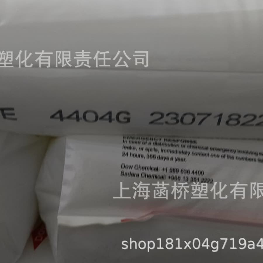 ULDPE 4404G Dow, for film packaging, polyethylene pellets high impact