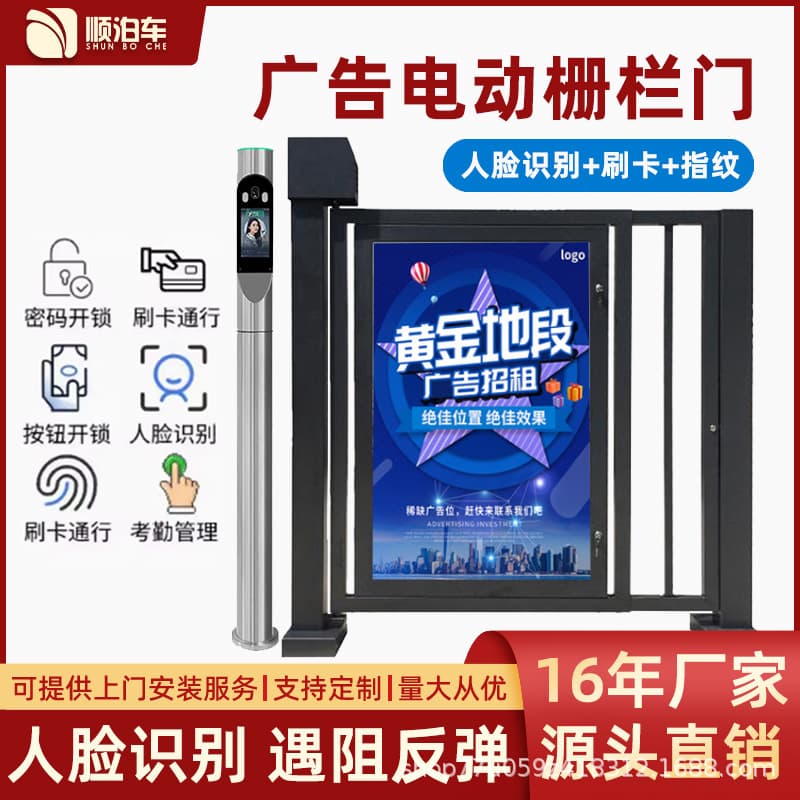 Advertising Gate Electric Fence Gate Residential Pedestrian Access Gate Barrel Face Recognition Smart Access Control System Stainless Steel