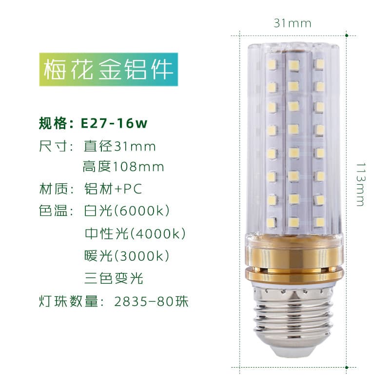 YRL Yingrun LED Bulb Plum Blossom Corn Lamp Indoor Lighting 12W Tri-Color Dimmable Candle Chandelier Bulb