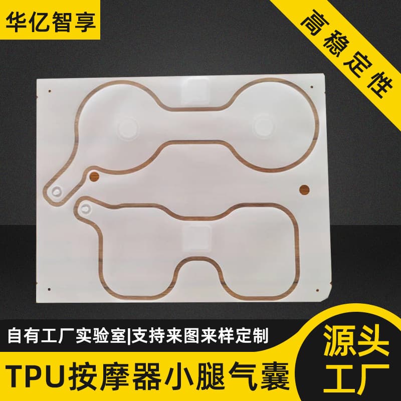Customized massage airbag factory for leg massagers, inner bladders, massagers, inflatable air bags, TPU airbag inflation and deflation.