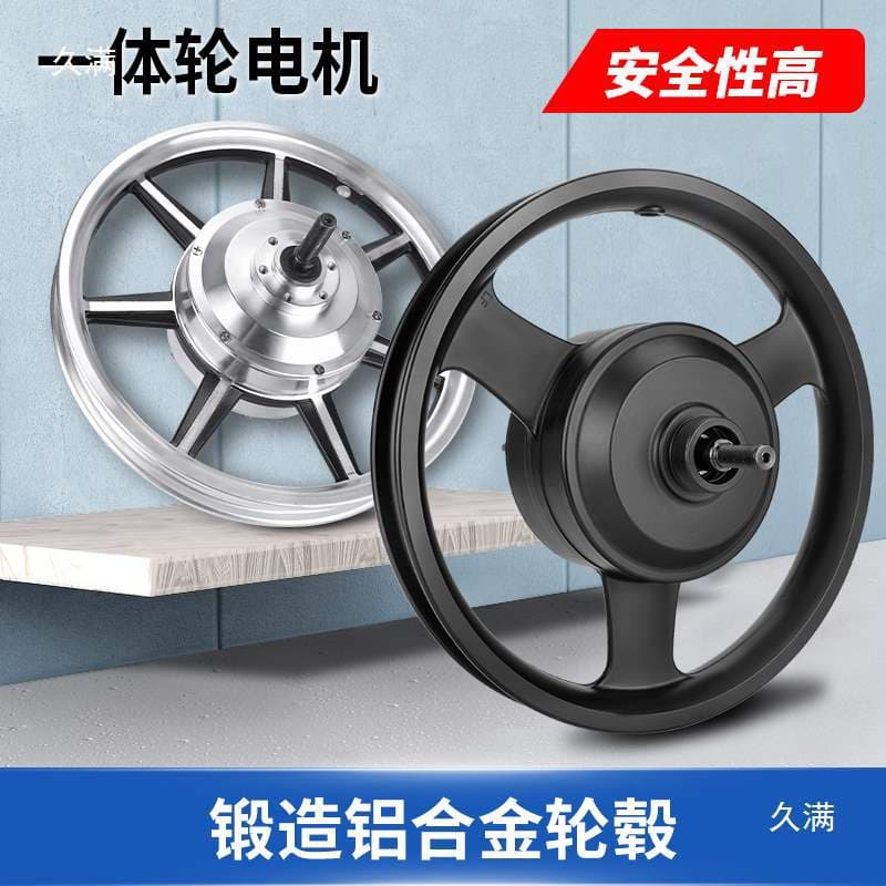 14-inch driving motor 36V48V350W400W500W folding electric vehicle front and rear drive wheel hub high speed motor