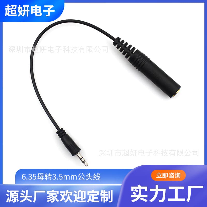 6.35 female to 3.5mm male cable 6.5TRS female microphone adapter cable femalecable live broadcast dedicated