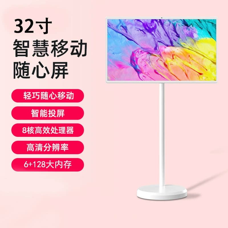 32-inch Smart Screen for Best Friends - Portable and Flexible Display for Office, Entertainment, Live Streaming, Fitness, and Gaming
