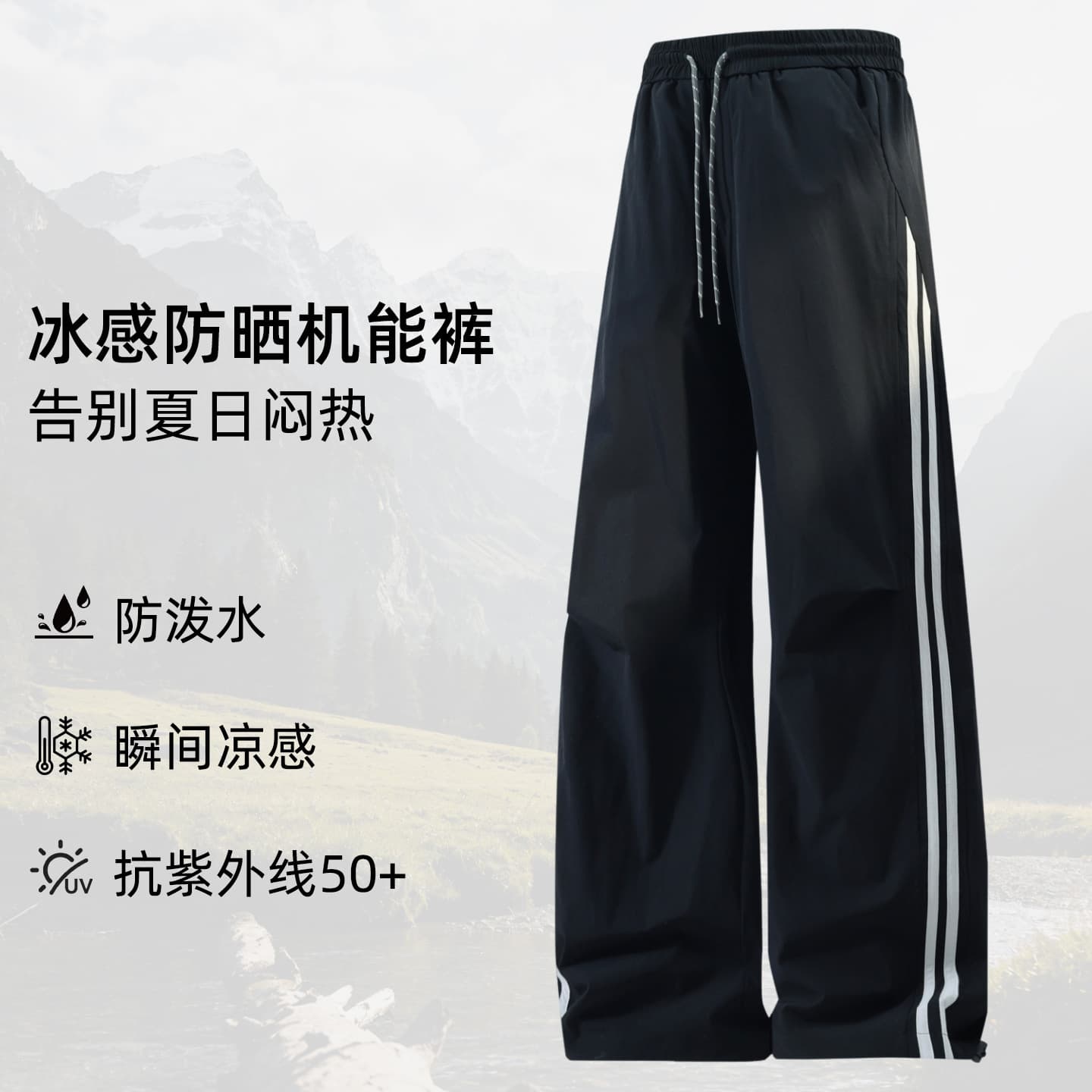Sport Stripe Straight Casual Pants Men's Outdoor Hiking Camping Paratrooper Pants Draping Fashion Versatile Ice-Feel Pants