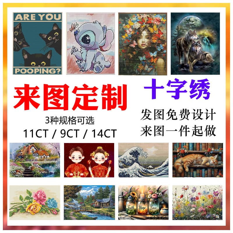 Cross-border cross stitch TEMU drop shipping Amazon photo POD one-piece DIY cross stitch kit