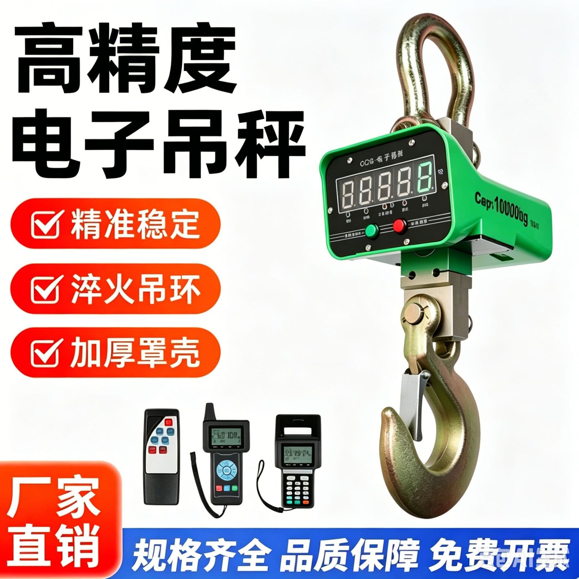 [Cross-border Good Product] Crane Electronic Crane Scale High Precision 1/3/5 Ton t Crane Scale Shanghai Wireless Printing Industrial Crane