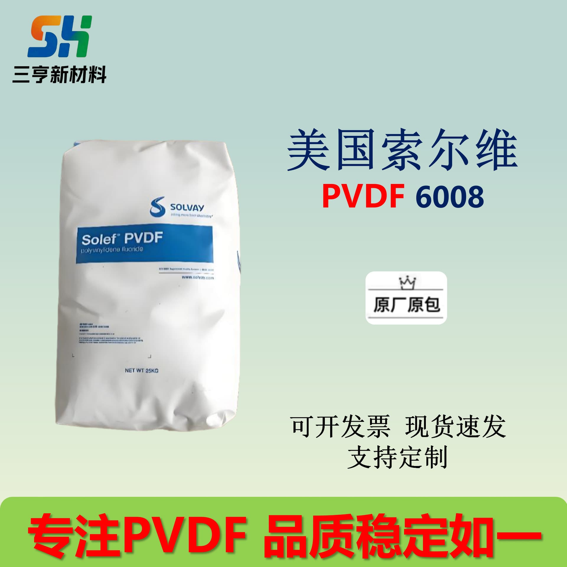 PVDF Solvay 6008 Wear Resistant UV and Nuclear Radiation Resistant Flame Retardant Low Permeability