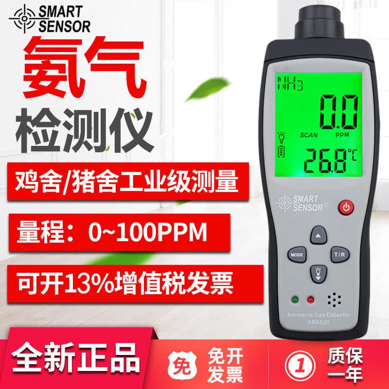 CEM Ammonia Detector AR8500, Portable Handheld NH3 Concentration Analyzer and Alarm for Farming