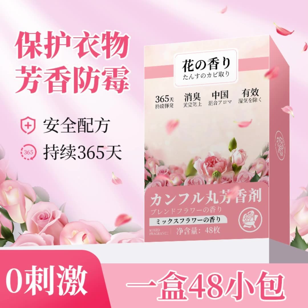 Boxed scented camphor balls for wardrobes, anti-mildew, moisture-proof, deodorizing sachets, household indoor fragrance deodorizers and drying agents